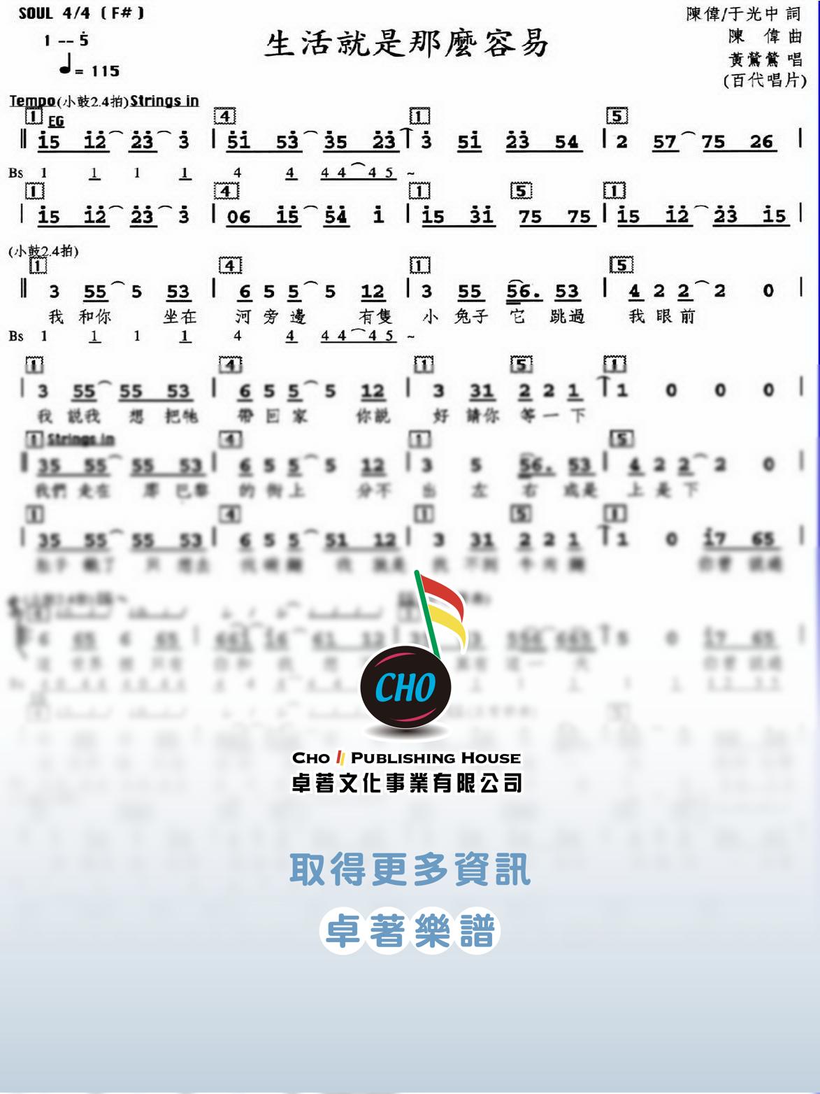 生活就是那麼容易